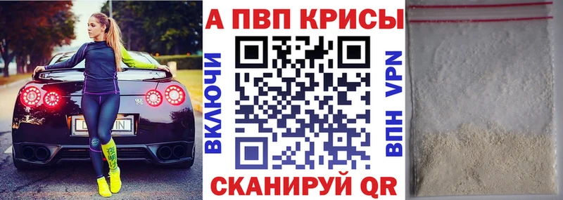 Alpha-PVP VHQ Петровск-Забайкальский