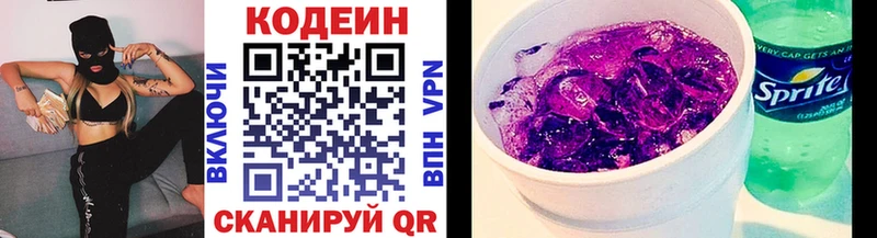 Кодеин напиток Lean (лин)  OMG рабочий сайт  Петровск-Забайкальский 