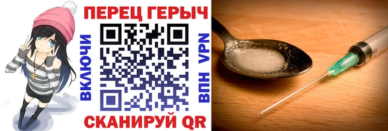 ГЕРОИН Heroin  Петровск-Забайкальский 