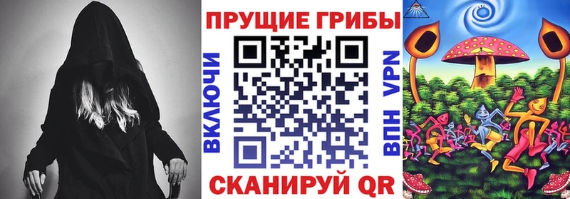 Галлюциногенные грибы Magic Shrooms Петровск-Забайкальский